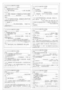 七年級(jí)（上）天天默寫(xiě)小紙條