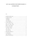 2025-2030法國畜牧業市場全面解析及發展潛力與未來規劃研究報告