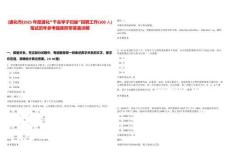 [通化市]2025年度通化“千名學(xué)子歸巢”招聘工作(300人)筆試歷年參考題庫(kù)附帶答案詳解