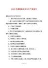 2025年建筑施工安全生產(chǎn)承諾書