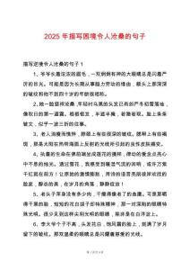 2025年描寫困境令人滄桑的句子