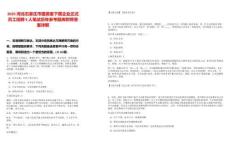 2025河北石家莊市國資委下屬企業正式員工招聘9人筆試歷年參考題庫附帶答案詳解