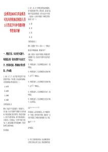 [金溪縣]2025江西金溪縣司法局招收執法輔助人員1人筆試歷年參考題庫附帶答案詳解