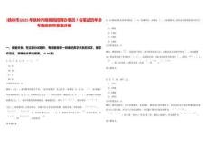 [鐵嶺市]2025年鐵嶺市商務局招聘辦事員7名筆試歷年參考題庫附帶答案詳解
