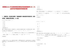 [鐵西區]2025年沈陽鐵西區招聘合同派遣制教師280人筆試歷年參考題庫附帶答案詳解