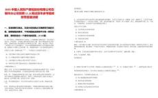 2025中國人民財產(chǎn)保險股份有限公司白銀市分公司招聘11人筆試歷年參考題庫附帶答案詳解