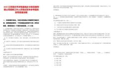 2025江蘇宿遷市沭陽縣城鄉(xiāng)水務(wù)發(fā)展有限公司招聘工作人員筆試歷年參考題庫附帶答案詳解