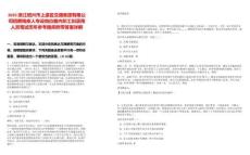 2025浙江紹興市上虞區(qū)交通集團有限公司招聘殘疾人專設(shè)崗位編內(nèi)職工擬錄用人員筆試歷年參考題庫附帶答案詳解