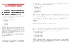 2025上半年中儲糧油脂有限公司招聘筆試歷年參考題庫附帶答案詳解