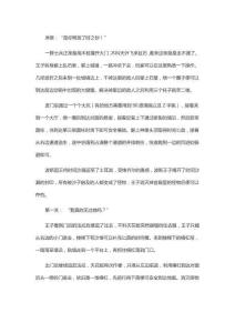 《波斯王子：時(shí)之砂》劇情攻略