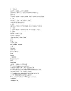 Superman《超人（2025）》完整中英文對照劇本