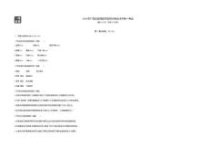 2018廣西北部灣語(yǔ)文試卷+答案+解析(word整理版)