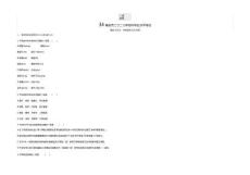 2020四川南充語(yǔ)文試卷+答案+解析(word整理版)