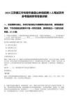 2025江蘇鎮(zhèn)江市句容市磨盤山林場(chǎng)招聘2人筆試歷年參考題庫(kù)附帶答案詳解