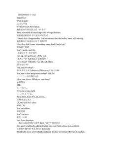 9-1-1《緊急呼救》第五季第十七集完整中英文對照劇本