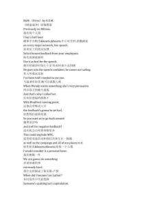 Billions《億萬》第七季第七集完整中英文對照劇本