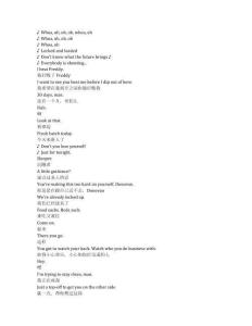 Fire Country《烈焰國度（2022）》第一季第十九集完整中英文對照劇本