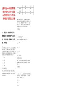 [隆回縣]2025湖南邵陽隆回縣“12345”社會公眾服務熱線招聘4人筆試歷年參考題庫附帶答案詳解