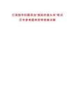 行測指導(dǎo)標(biāo)題添加“掀起你蓋頭來”筆試歷年參考題庫附帶答案詳解