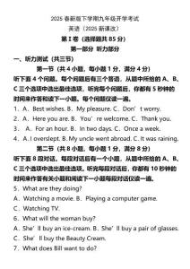 九下英語【開學考試】空白卷+答案（全國通用）