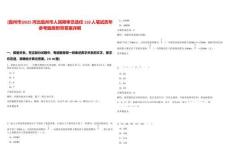 [霸州市]2025河北霸州市人民陪審員選任110人筆試歷年參考題庫附帶答案詳解