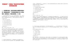 考場如何“一騎絕塵”筆試歷年參考題庫附帶答案詳解