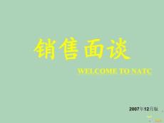 2022年市場--銷售面談2