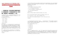 2025云南省滇中引水工程有限公司第一批招聘綜合及筆試歷年參考題庫(kù)附帶答案詳解