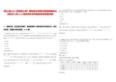 [潁上縣]2025阜陽潁上縣廣播電視臺招聘記者編輯播音主持技術人員30人筆試歷年參考題庫附帶答案詳解