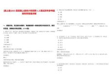 [潁上縣]2025阜陽潁上縣統計局招聘5人筆試歷年參考題庫附帶答案詳解