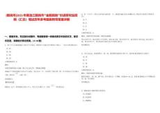 [鶴崗市]2025年黑龍江鶴崗市“金鶴回崗”引進(jìn)研究生招聘（匯總）筆試歷年參考題庫附帶答案詳解