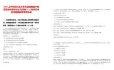 2025上半年四川宜賓市高縣國有資產(chǎn)經(jīng)營管理有限責任公司招聘34人筆試歷年參考題庫附帶答案詳解