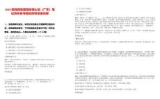 2025招商局集團(tuán)招收博士后（廣東）筆試歷年參考題庫附帶答案詳解