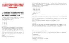 2025年亳州市譙城區(qū)交投建工有限公司外包崗位公開招聘5名筆試歷年參考題庫附帶答案詳解