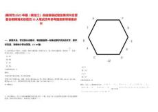 [黑河市]2025中國(guó)（黑龍江）自由貿(mào)易試驗(yàn)區(qū)黑河片區(qū)管委會(huì)招聘海關(guān)協(xié)管員10人筆試歷年參考題庫(kù)附帶答案詳解