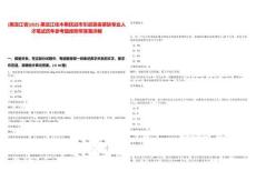 [黑龍江省]2025黑龍江佳木斯撫遠(yuǎn)市引進(jìn)急需緊缺專業(yè)人才筆試歷年參考題庫附帶答案詳解