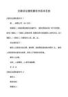 欠款訴訟授權委托書范本五份
