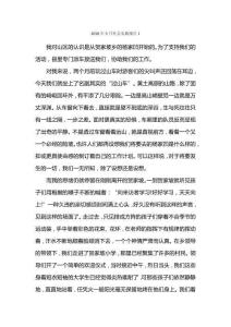 5社會實踐報告1