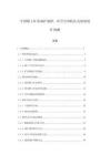 中國稀土礦床成礦規(guī)律、時(shí)空分布特征及深部找礦預(yù)測