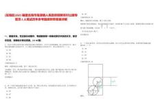 [龍海區(qū)]2025福建龍海市海澄鎮(zhèn)人民政府招聘農(nóng)村公路專管員2人筆試歷年參考題庫附帶答案詳解