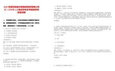 2025安徽鳳陽縣中都融資擔(dān)保有限公司第二次招聘2人筆試歷年參考題庫附帶答案詳解