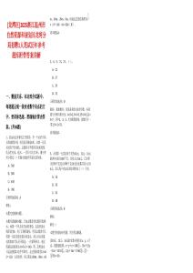 [龍灣區]2025浙江溫州市自然資源和規劃局龍灣分局招聘1人筆試歷年參考題庫附帶答案詳解