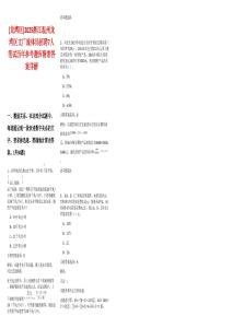 [龍灣區(qū)]2025浙江溫州龍灣區(qū)文廣旅體局招聘7人筆試歷年參考題庫附帶答案詳解