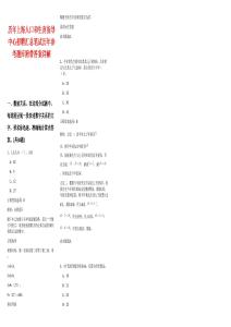 歷年上海人口和生育指導中心招聘匯總筆試歷年參考題庫附帶答案詳解