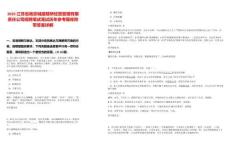 2025江蘇省南京城建隧橋經(jīng)營(yíng)管理有限責(zé)任公司招聘筆試筆試歷年參考題庫(kù)附帶答案詳解