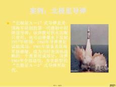 [其他資格考試]一章項目管理(與“項目”有關(guān)文檔共52張)