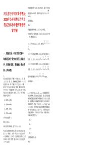 河北省子牙河河務管理處2025年公開招聘工作人員筆試歷年參考題庫附帶答案詳解