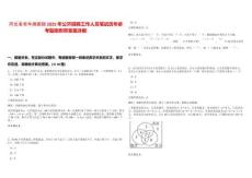 河北省老年病醫院2025年公開招聘工作人員筆試歷年參考題庫附帶答案詳解