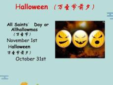 萬圣節(jié)Halloween(“{keyword}”文檔)共23張