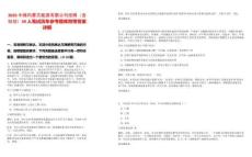 2025中煤內蒙古能源有限公司招聘（含校招）39人筆試歷年參考題庫附帶答案詳解